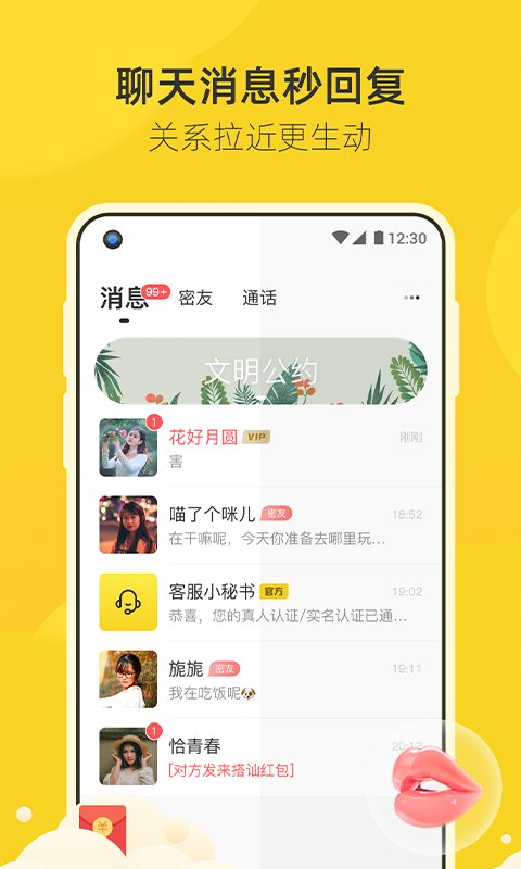 来遇平台最新版  v1.0图2