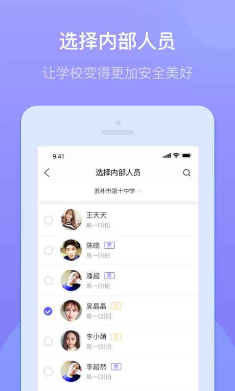 城盾e校园  v1.0.0图1