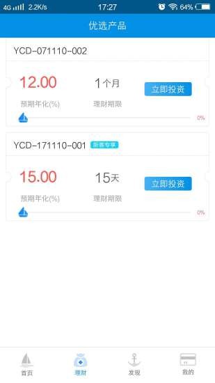 银海金服安卓版app  v1.0图1