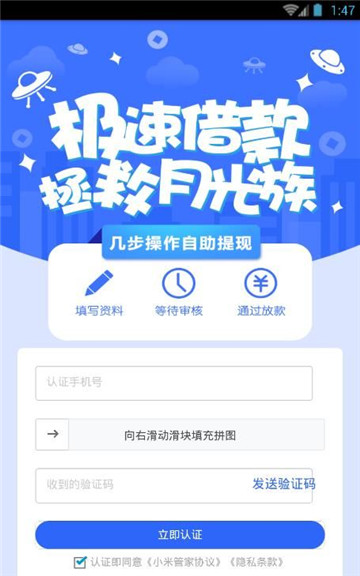 小米管家免费版下载app