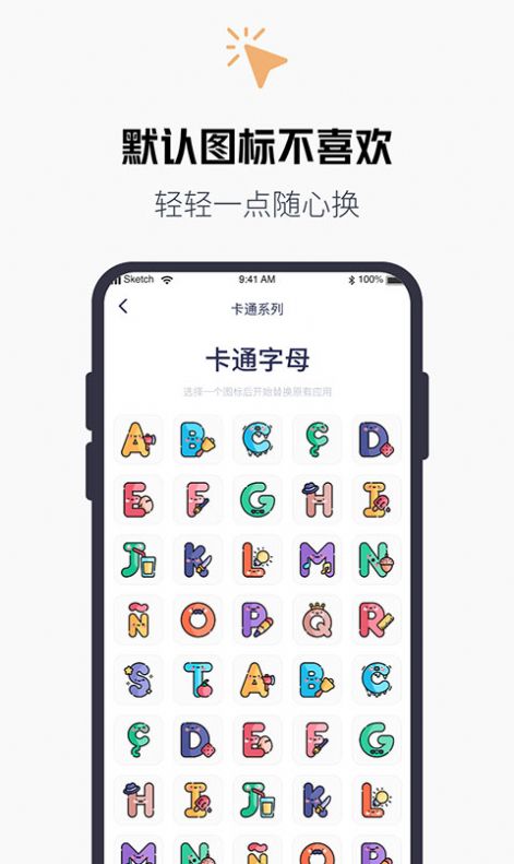 换图标大师  v1.0.0图3