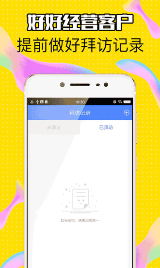 趣蚂蚁免费版  v2.0图1