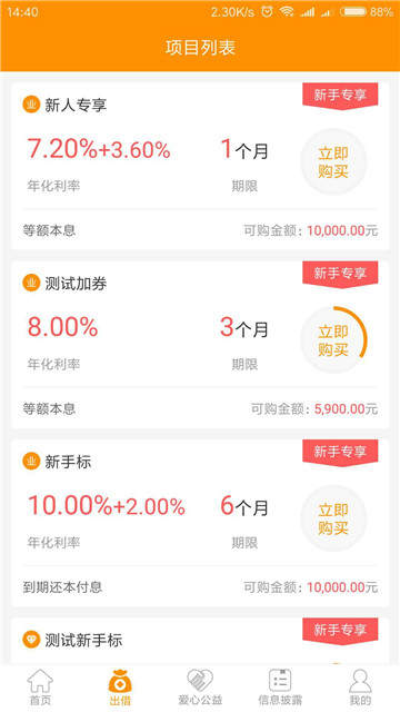 融信网免费版下载官网app