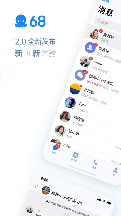 68视频聊天app