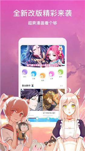 极乐鸟漫画韩漫安卓版下载手机免费观看  v2.0.0图2