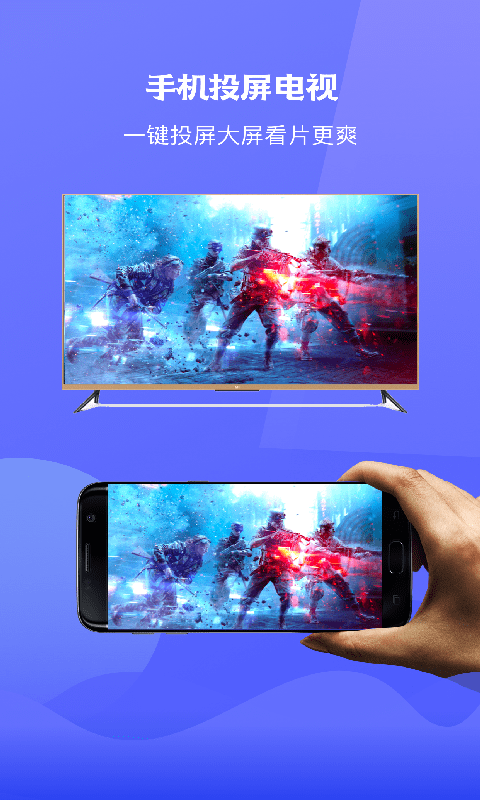 极光tv投屏免费版官网下载安装苹果  v1.1图3