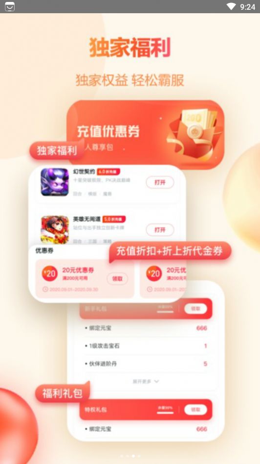 橙子  v1.3.4图2