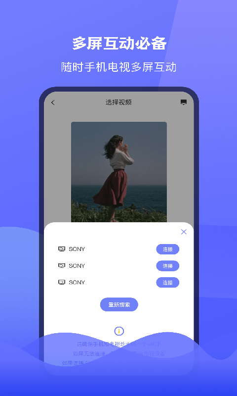 极光tv投屏免费版官网下载安装  v1.1图2