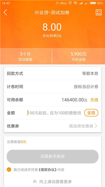 融信网手机版下载安装官网  v1.0图2