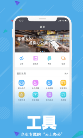 零售共场  v2.17.9图1