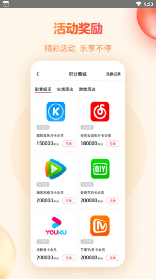 橙子  v1.3.4图3