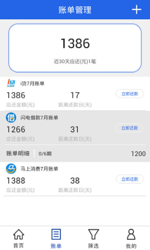 信秒贷app下载  v1.0图1