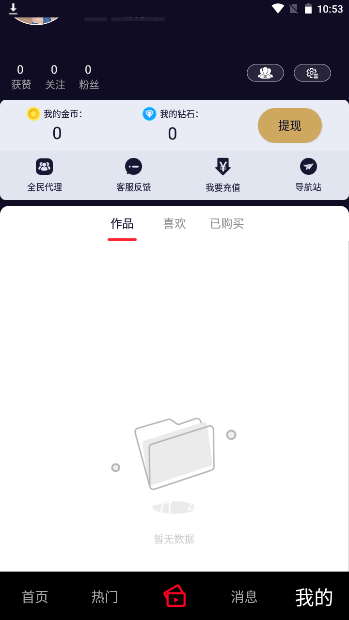 雏鸟pro短视频免费版官网下载安装苹果手机软件  v9.7.6图1