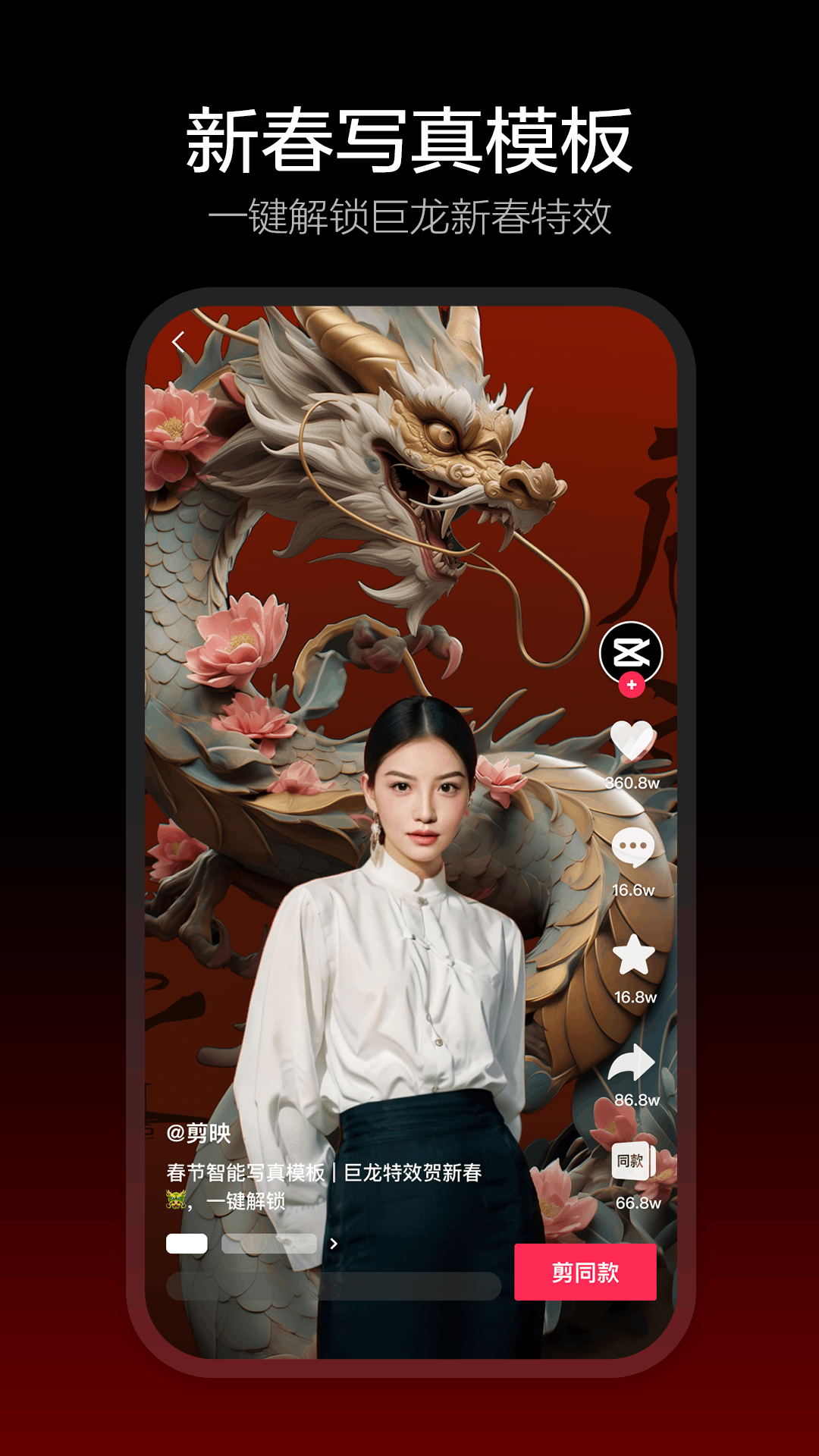 剪映dreaminaapp  v9.7.0图3