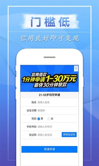 维纳斯贷款最新版  v1.0图2