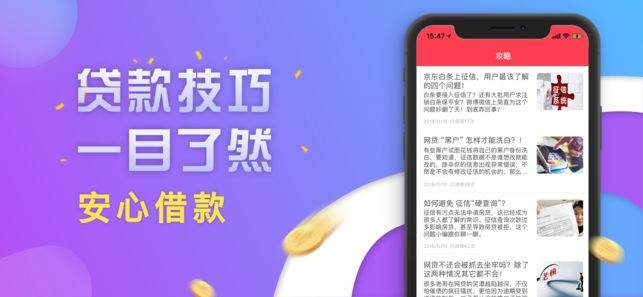 贷款狗2024  v2.0图2