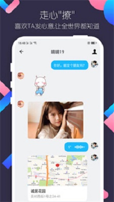 陌约交友最新版本下载苹果版安装  v1.4.7图3