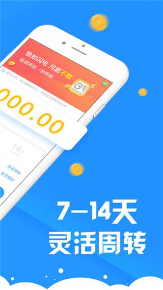 朱八借app