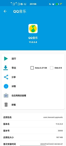 baseapk1.1安卓版下载  v1.1图3