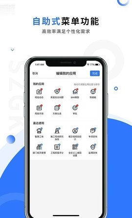 晨曦数字化管控  v1.0.3图1