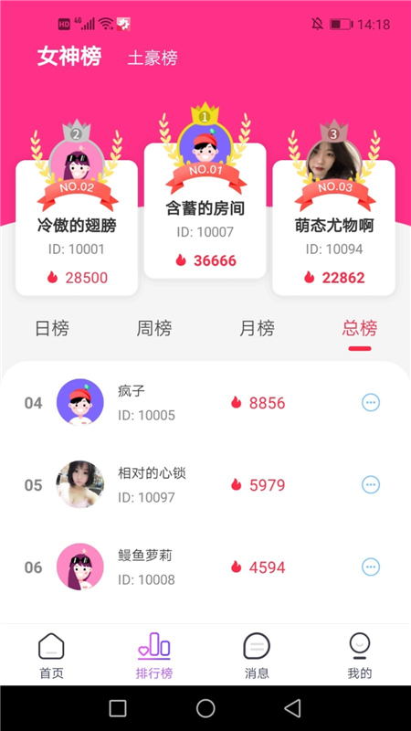 繁花季最新交友