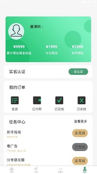 新奇购  v1.0图3