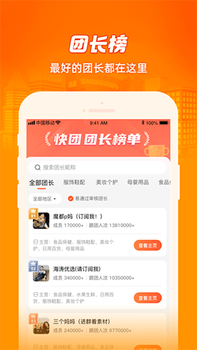 呱呱爆品安卓版  v1.1.0图3