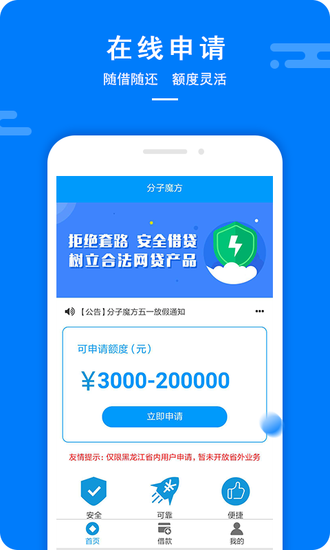 小桔猫贷款2024  v1.0图2