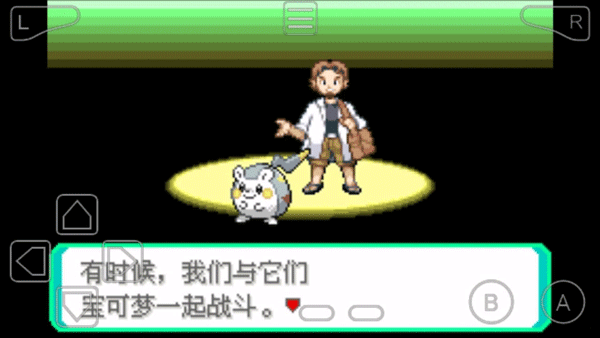 口袋妖怪究极绿宝石4.0小智版金手指