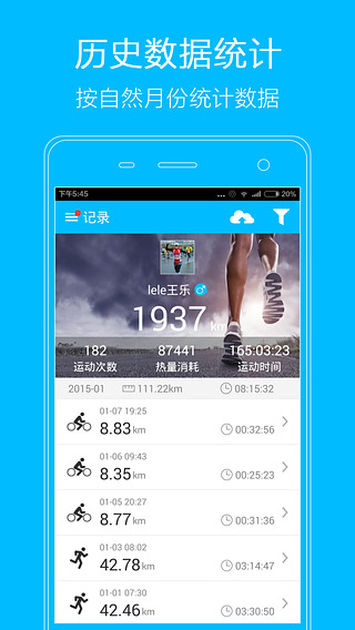 益动GPS  v2.6.0图3