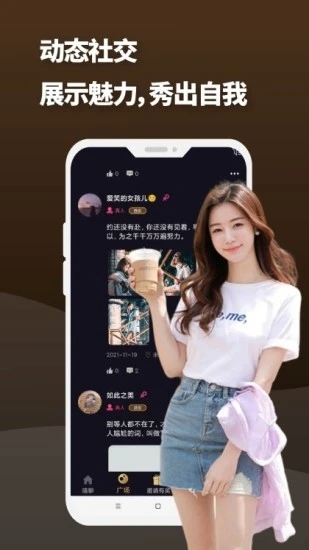夜友圈手机版下载安装最新版  v1.0图3