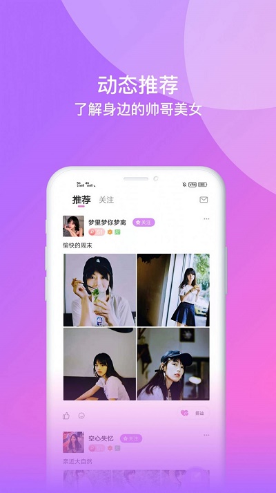 面包交友软件下载安装免费