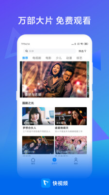 快视频app