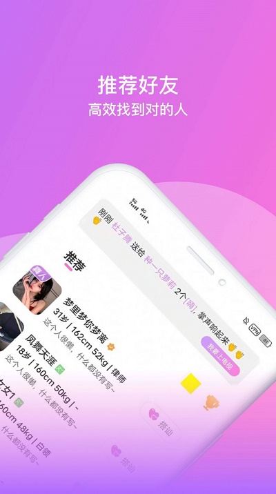 面包交友软件下载安装免费  v1.0图1