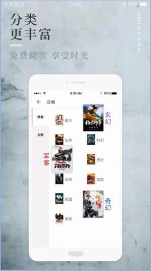 八鸿小说免费版在线阅读下载全文  v1.0图3