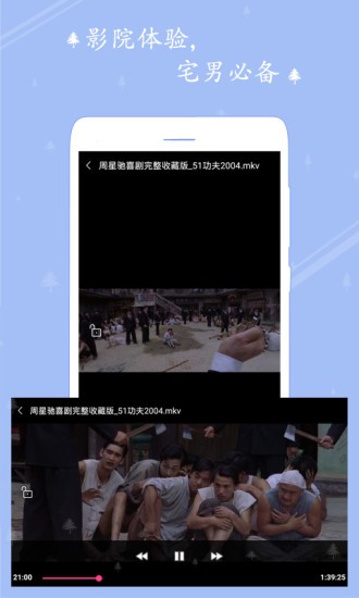 爱播高清视频播放器安卓版下载安装  v1.7.0图1