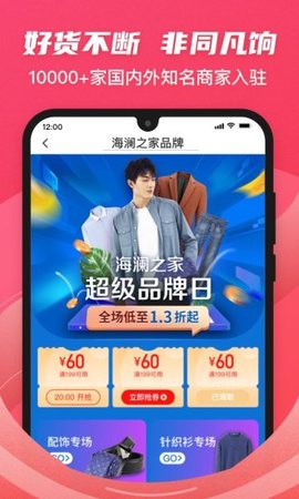 爱库存  v6.2.2图2