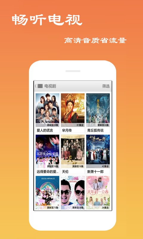 天天影视播放器2024免费观看  v6.0.8图2