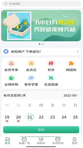 源创生活  v1.0.6图3