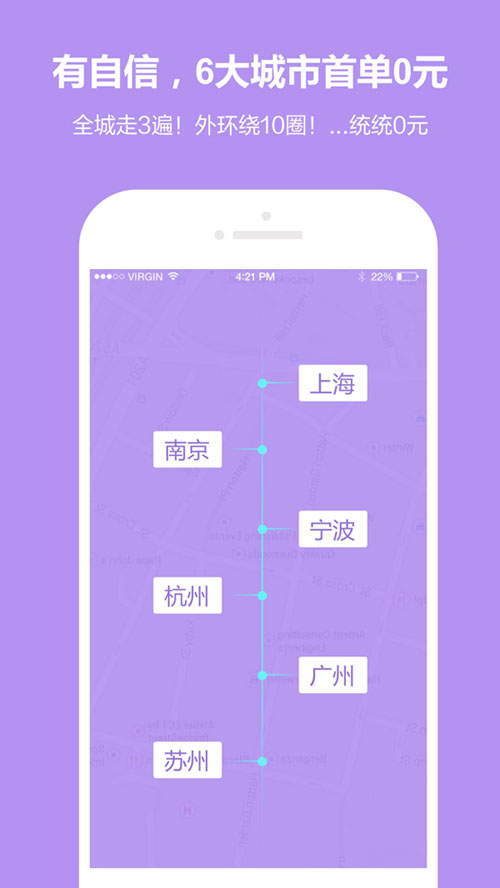 爱代驾  v4.3图4