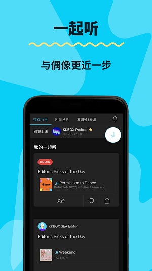 kkbox安卓  v6.11.40图2