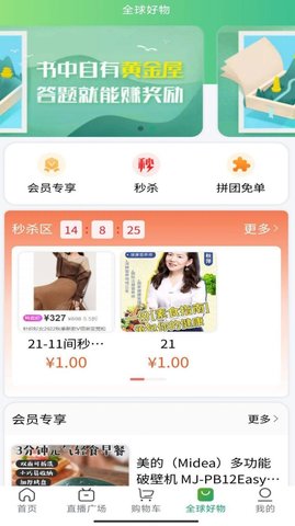 源创生活  v1.0.6图2