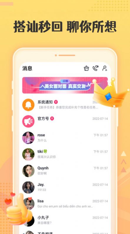 丝仆2024  v1.0图3