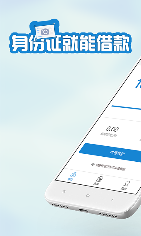 快客贷app下载最新安装官网苹果手机  v3.1.1图1