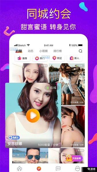 甜心聊天手机版下载苹果版本安装  v1.0.0图1