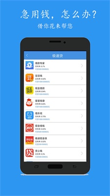 还乐贷app最新版下载官网安卓  v1.0图3