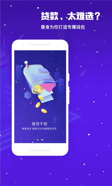 速借快贷最新版下载  v1.5.0图1