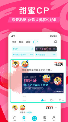 旧版正宗漂流瓶下载2019  v1.9.9.18图3