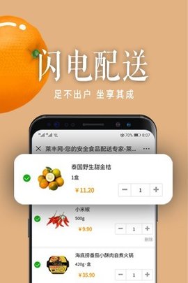 莱丰网  v1.1.7图3