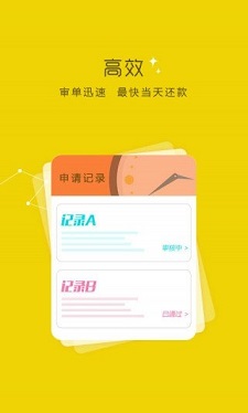 钱贷app官方下载苹果版安卓版  v2.0图1